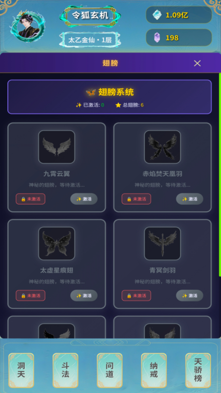 有金丹元婴渡劫的手游在哪里