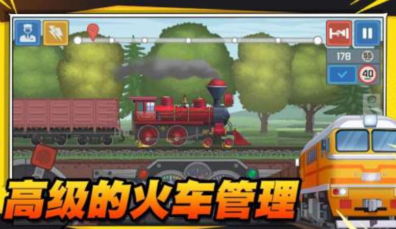 模拟火车手机版有哪些
