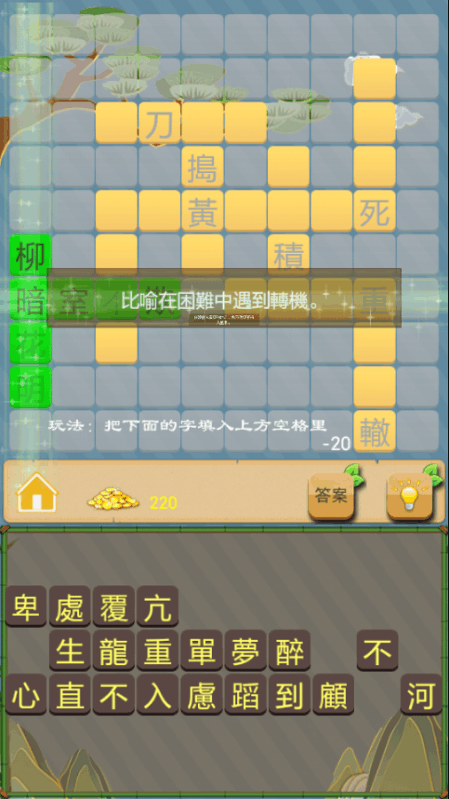 2025好玩的词语接龙游戏盘点