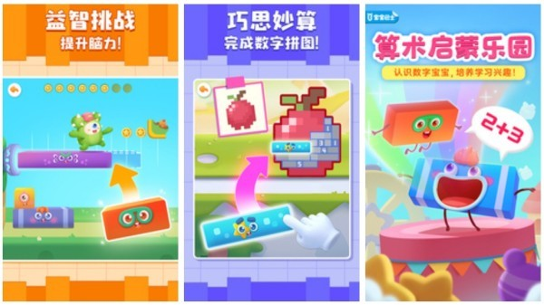 一年级数学小游戏有哪些