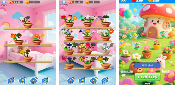 很多年前有一个种花的游戏2025