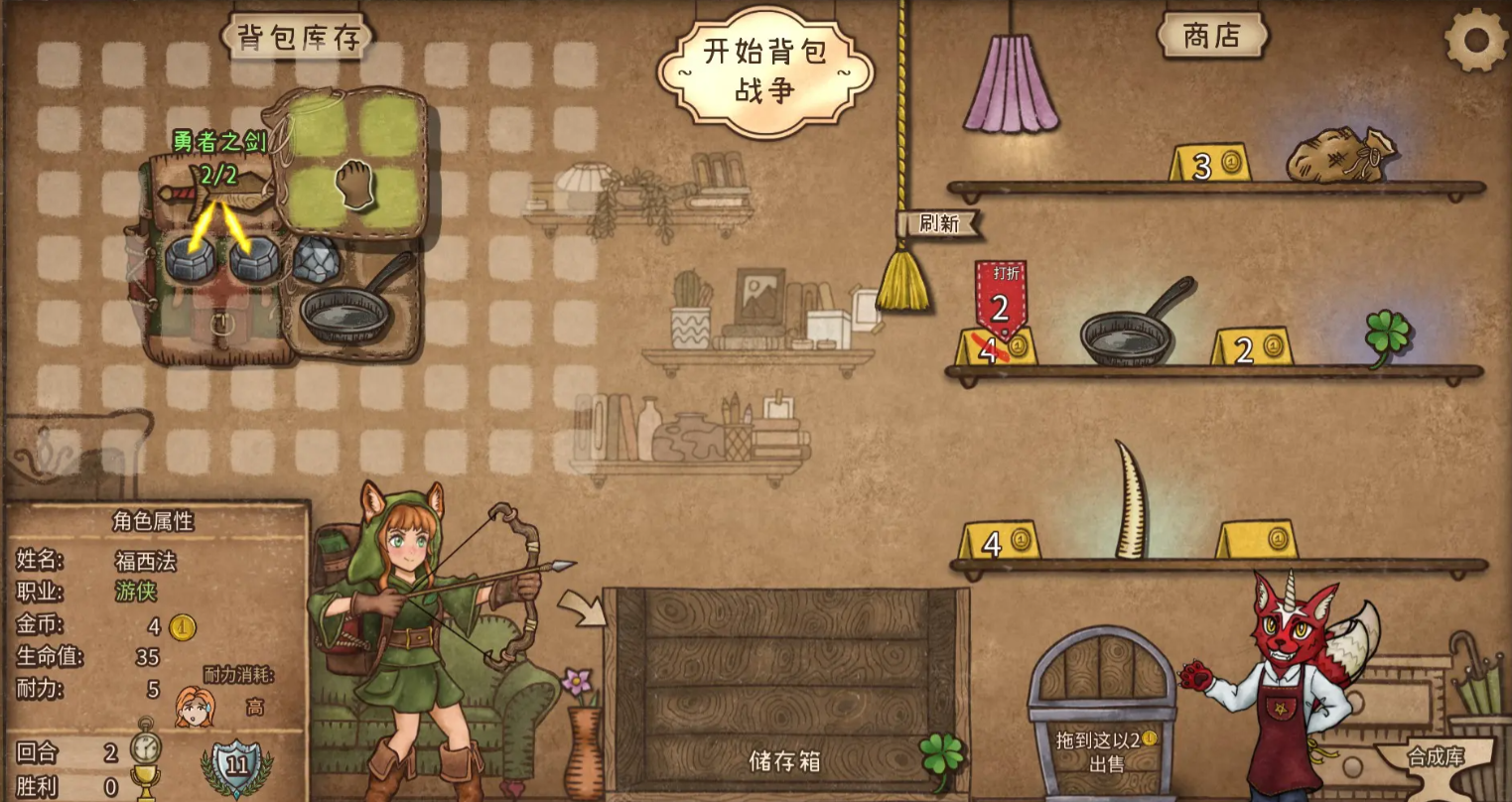 背包乱斗下载地址分享