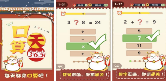 一年级数学游戏100例有哪些