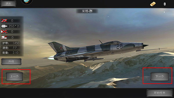 2025受欢迎的空战手游合集