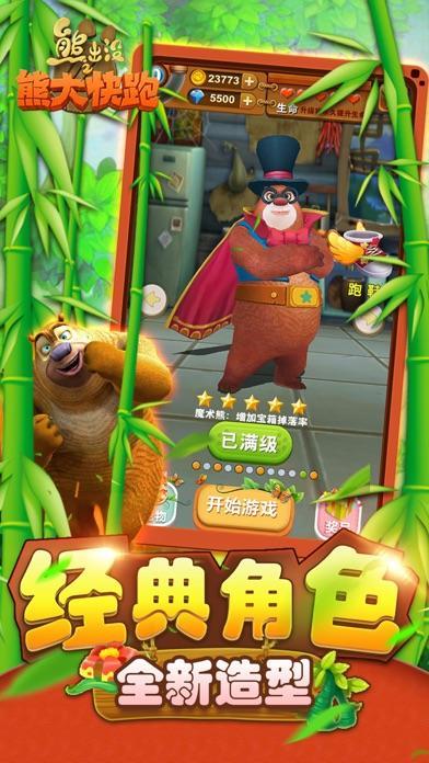 2025耐玩的熊出没游戏下载
