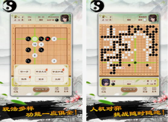 免费围棋手游有什么