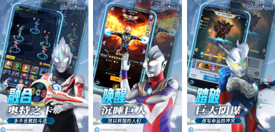 人气较高的奥特曼游戏大全免费推荐