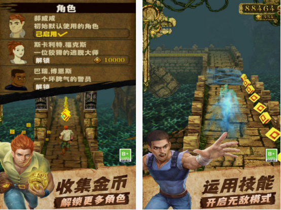 免费的神庙逃亡游戏在哪里下载