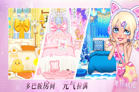 休闲的女生换装小游戏戏下载