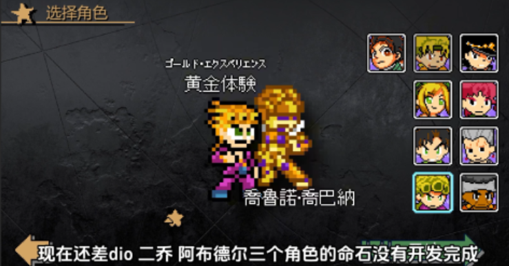 有趣的jojo格斗游戏下载大全