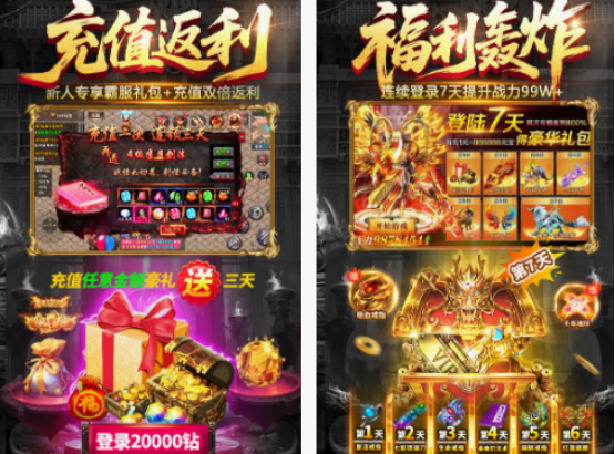 怀旧传奇游戏有什么