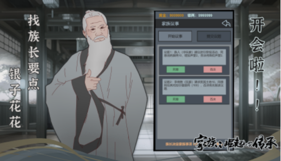 家族繁衍的养成游戏盘点