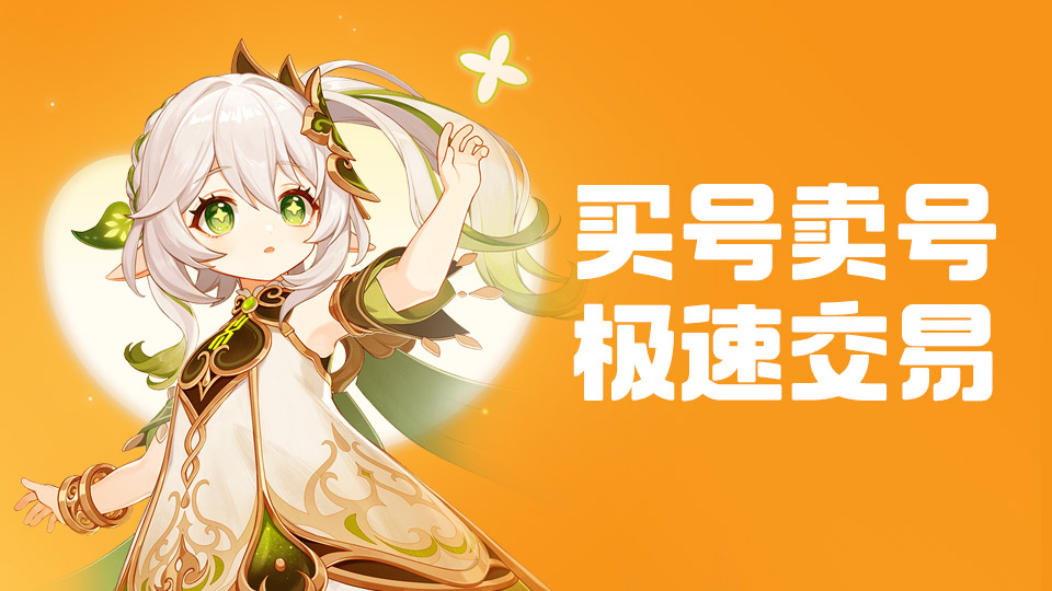 游戏号怎么卖出去