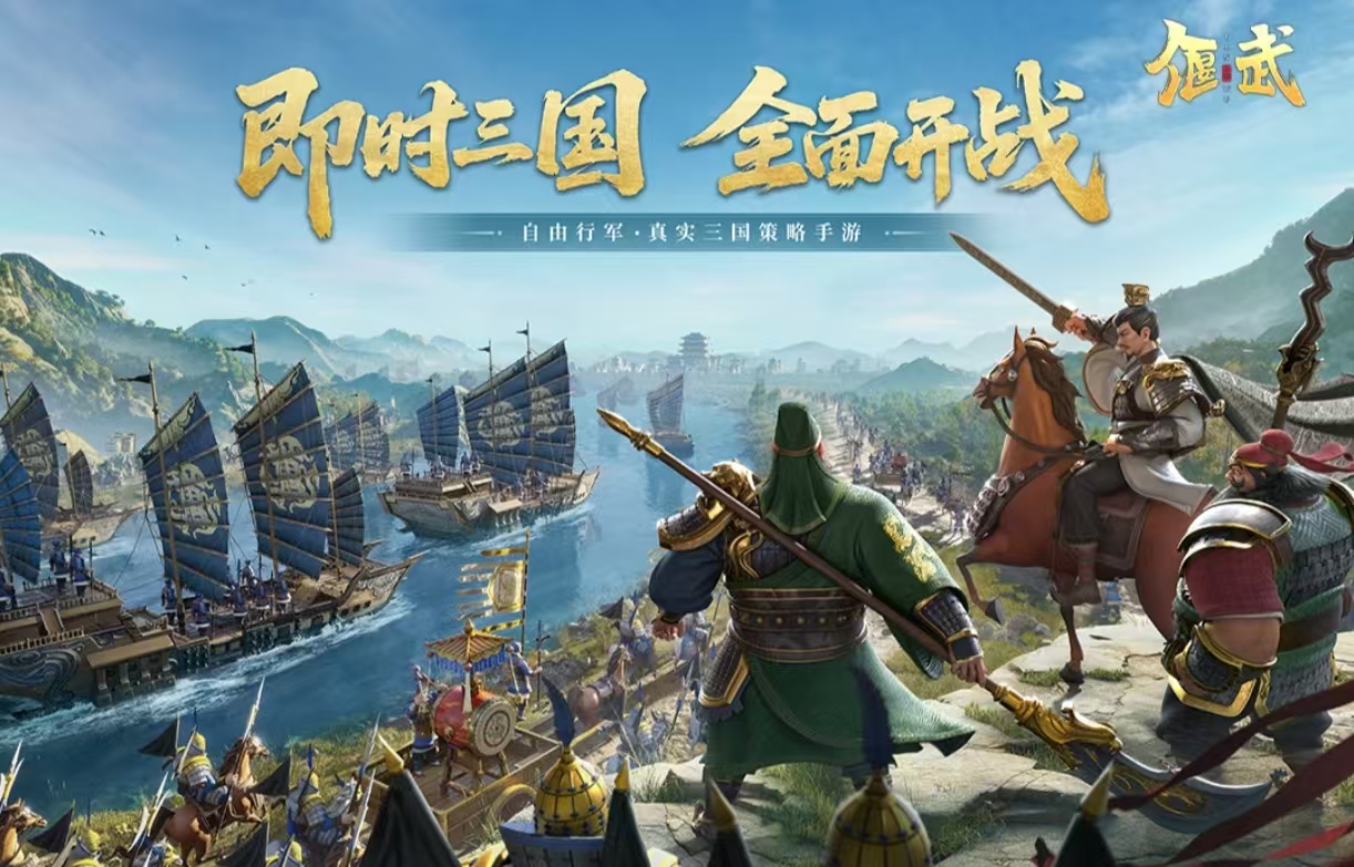 评分最高的三国手游都有哪几款