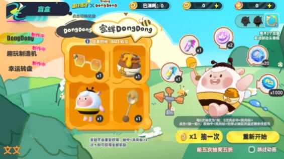 好玩的抽奖游戏推荐