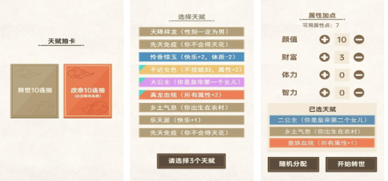 耐玩的皇帝游戏分享