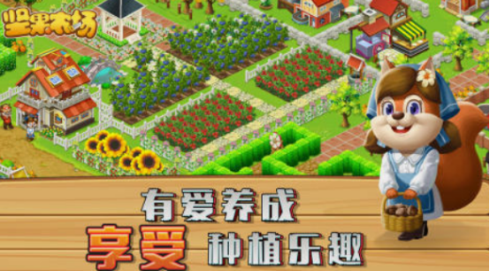 坚果游戏有没有