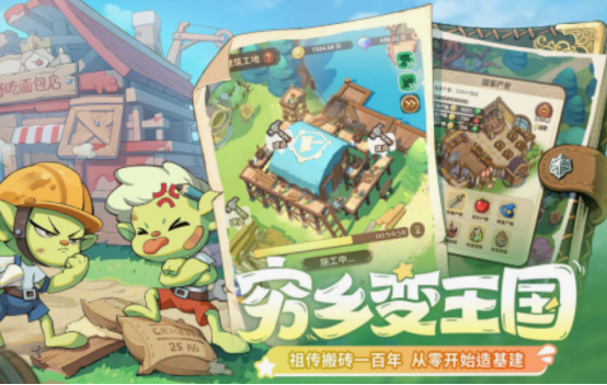 好玩的王国游戏有哪些