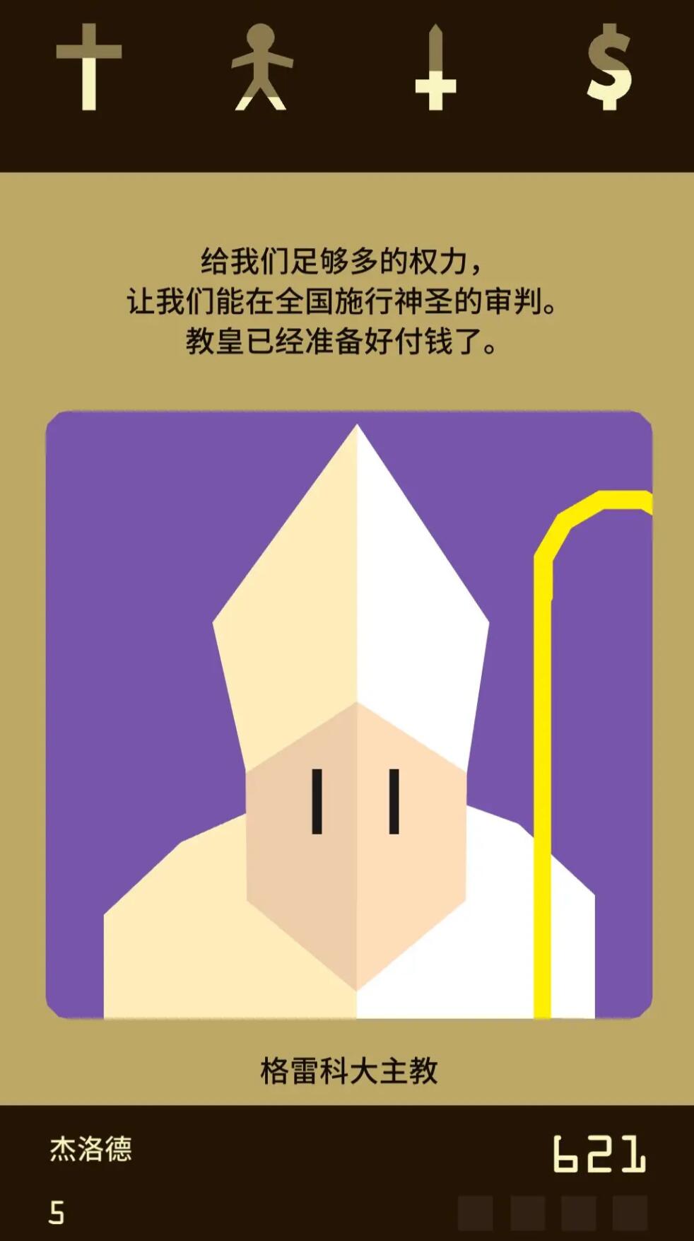一个文字游戏叫什么game