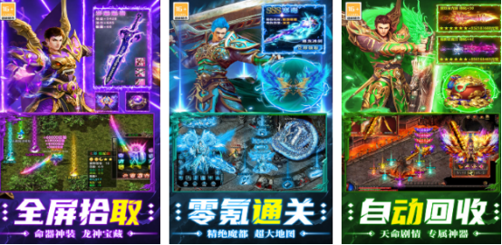 受欢迎的传奇手游正版有哪些