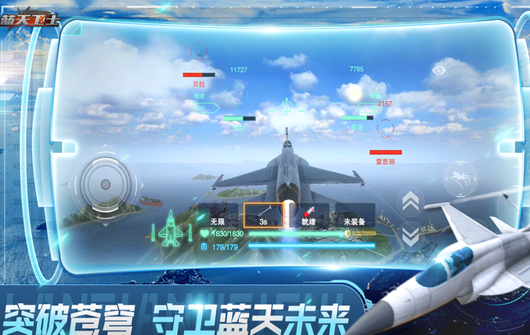 流行的模拟空战手机游戏下载