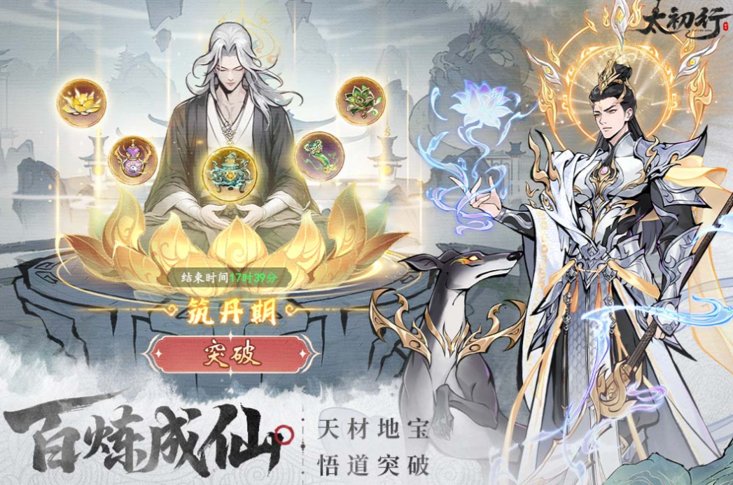最火的仙侠手游下载合集