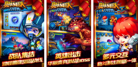热门的奥特曼打怪兽游戏有哪些