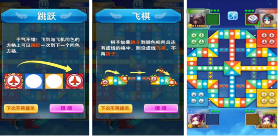 流行的情侣游戏飞行棋在哪里下载