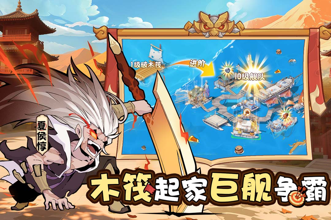 2025放置三国手游怎么下载