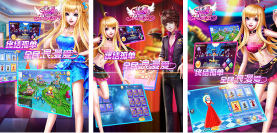 有趣的炫舞手游在哪里下载