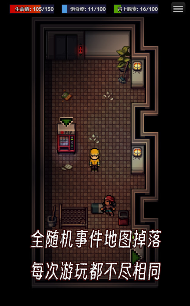 流行的腐化游戏盘点