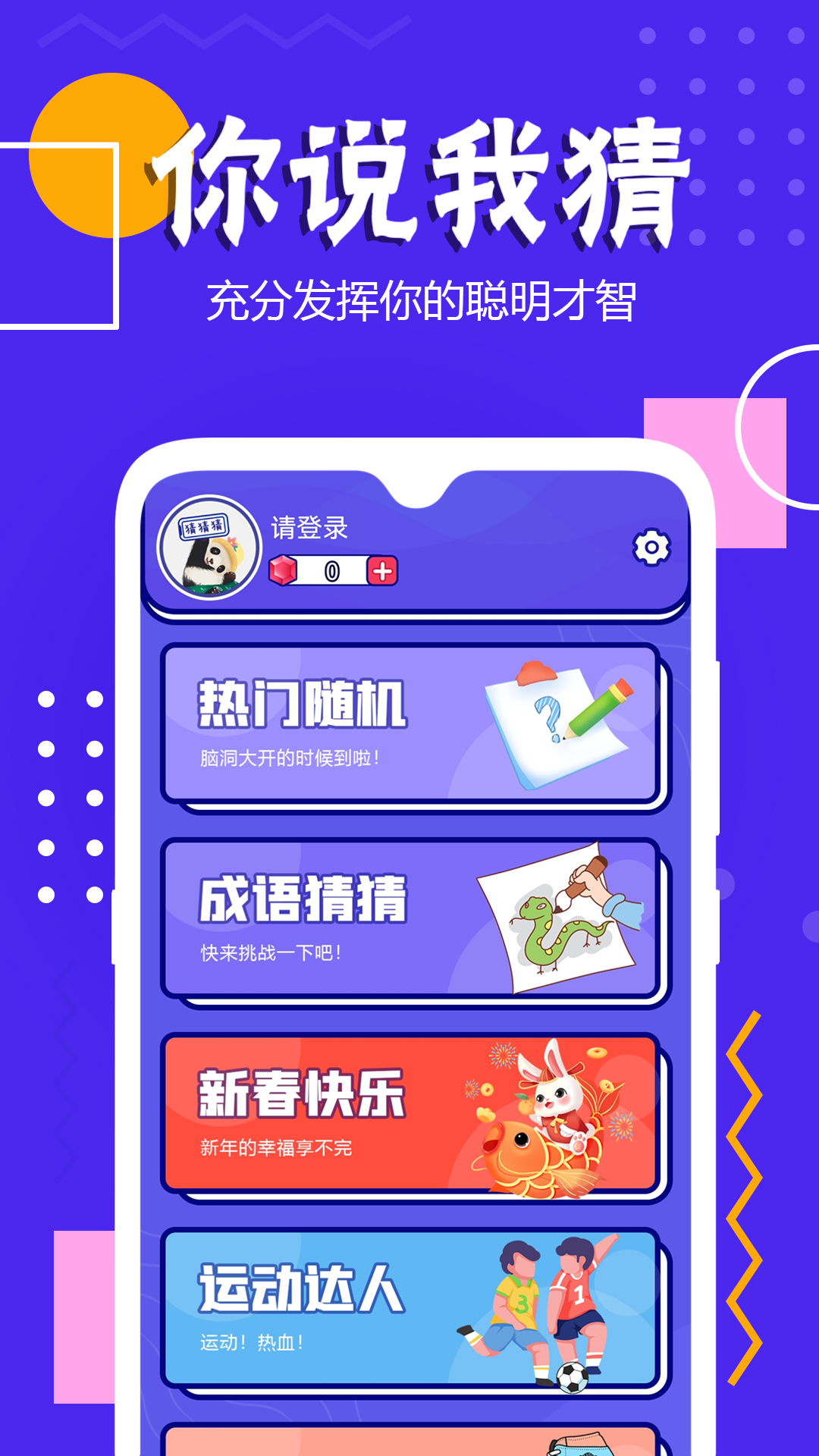 一个比划一个猜游戏词库推荐