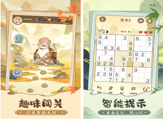 耐玩的数独小游戏合集