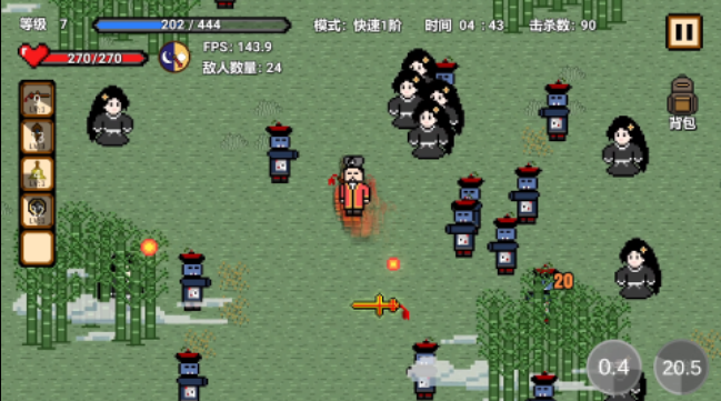 有没有道士用符咒打僵尸的游戏