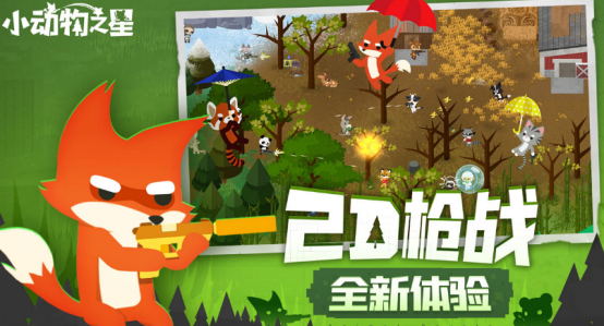 受欢迎的卡通游戏有哪些