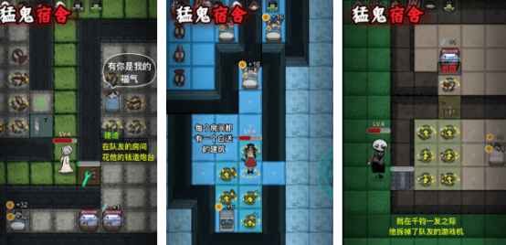 有趣的猛鬼宿舍的游戏哪里下载