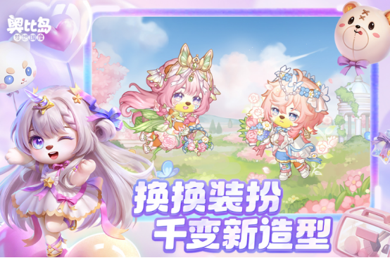 可以换装和装扮房子的游戏有哪些