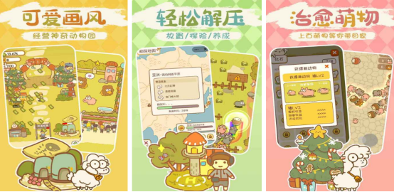 流行的动物园游戏有哪几个