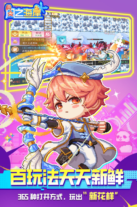 养成类游戏排行top5