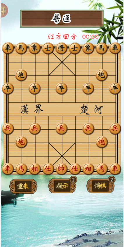2025优秀的人机下象棋免费版分享