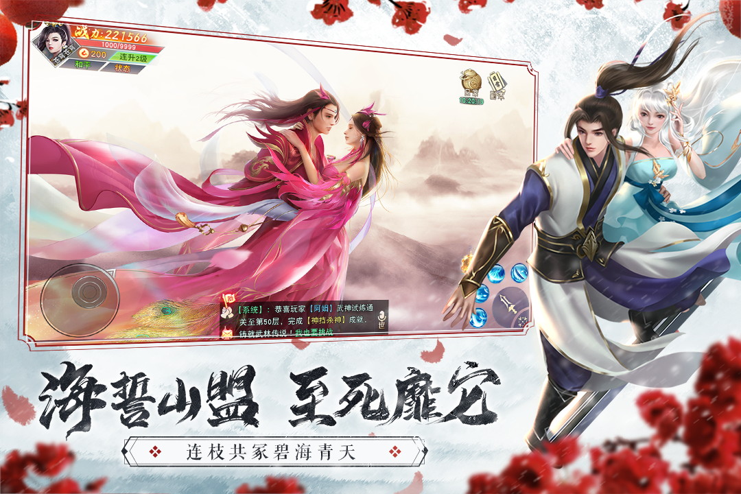 好玩的仙侠手游2025推荐