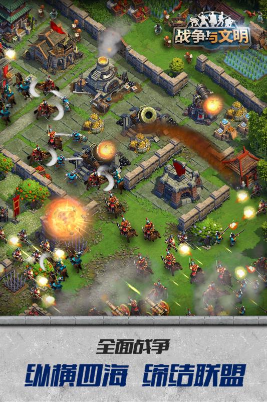 战争策略手游排行前5