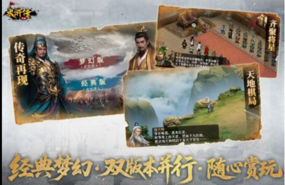 水浒传单机游戏有哪些