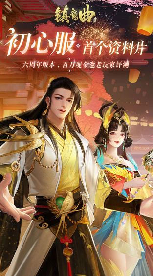 人气较高的结婚游戏怎么下载