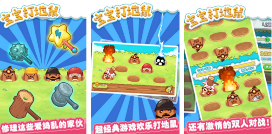 有趣的二人儿童互动小游戏