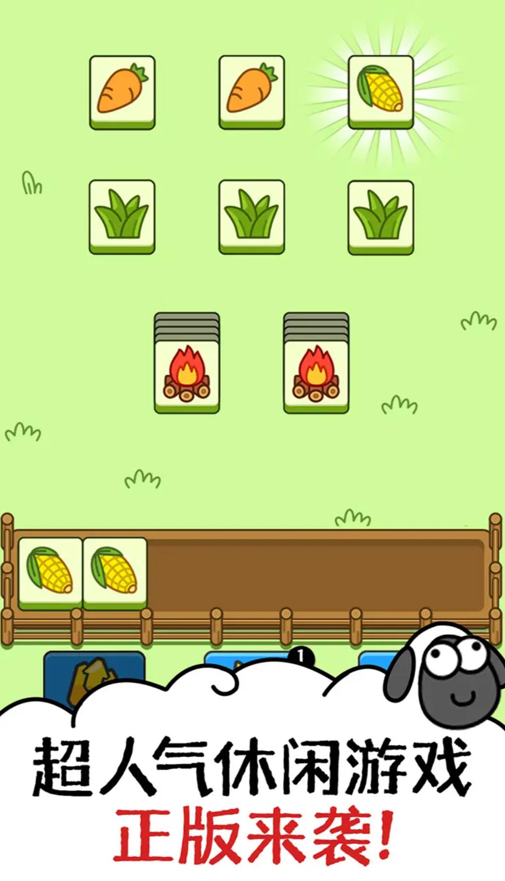 羔羊游戏有哪些