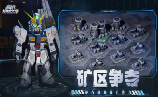 高达手游在哪里下载