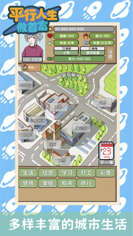 2025精彩的平行游戏有没有