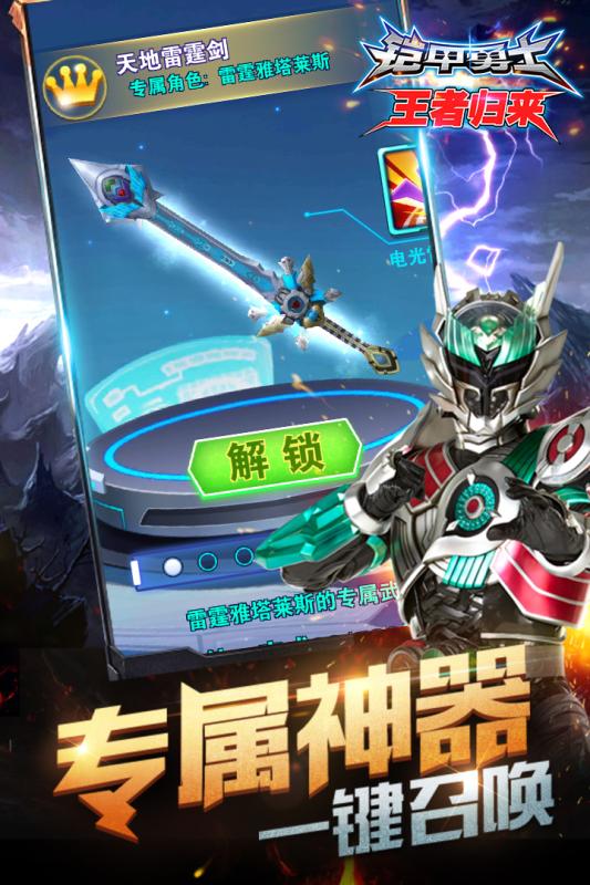 铠甲勇士游戏大全推荐