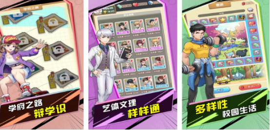 高人气学霸游戏有哪些